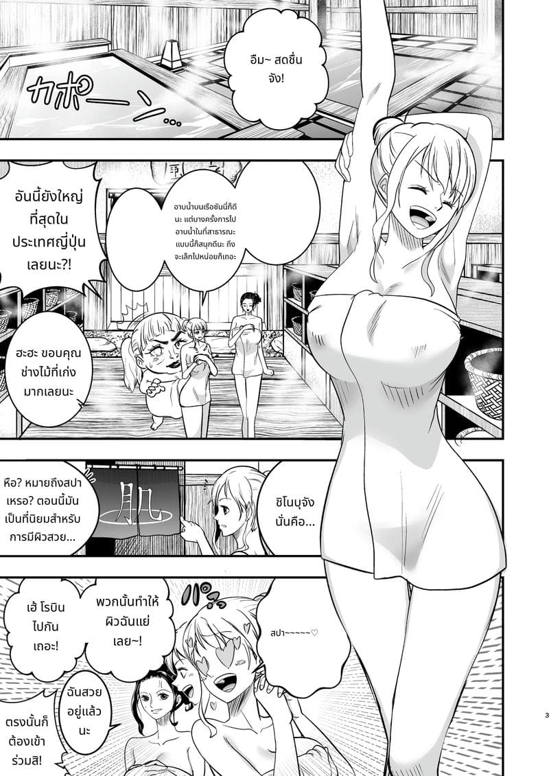 นามิโดนนวดน้ำมันเสียวจนน้ำแตก